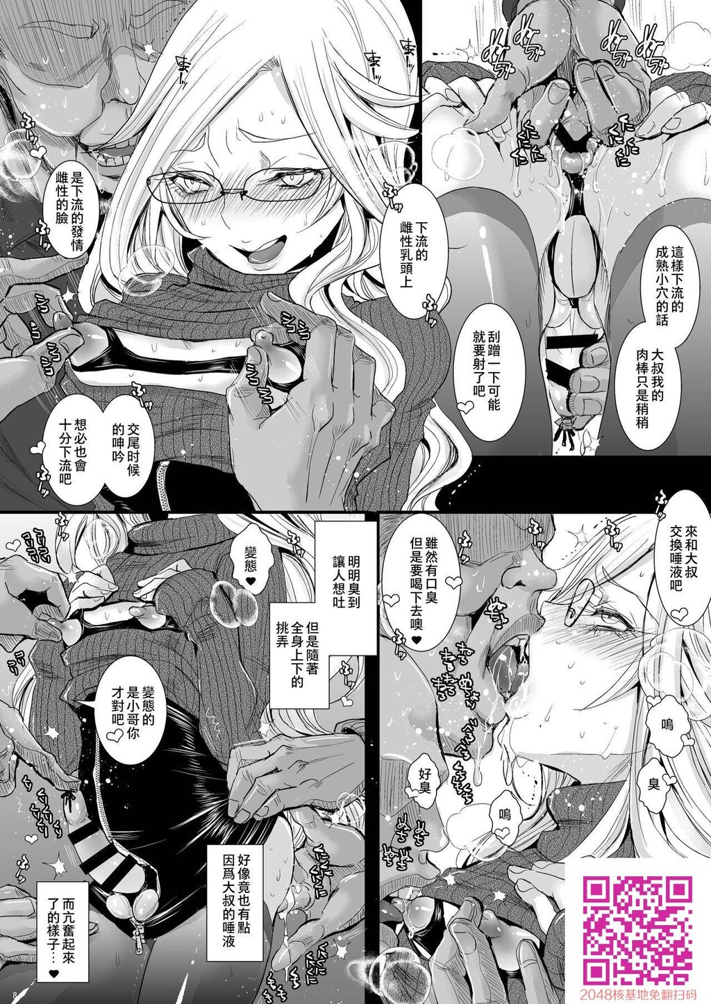 [伪娘][加藤茶吉]郁実くんはイクイク育チクビッチ[25p]第0页 作者:Publisher 帖子ID:121543 TAG:动漫图片,卡通漫畫,2048核基地