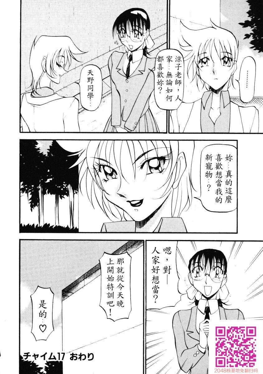 [中文][黑白]惠梨香老师なんとなくいい感じ3下[50P]第0页 作者:Publisher 帖子ID:122195 TAG:动漫图片,卡通漫畫,2048核基地