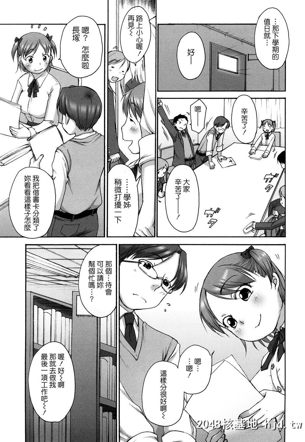 [イコール]ましゅまろフィアンセ第0页 作者:Publisher 帖子ID:121216 TAG:动漫图片,卡通漫畫,2048核基地