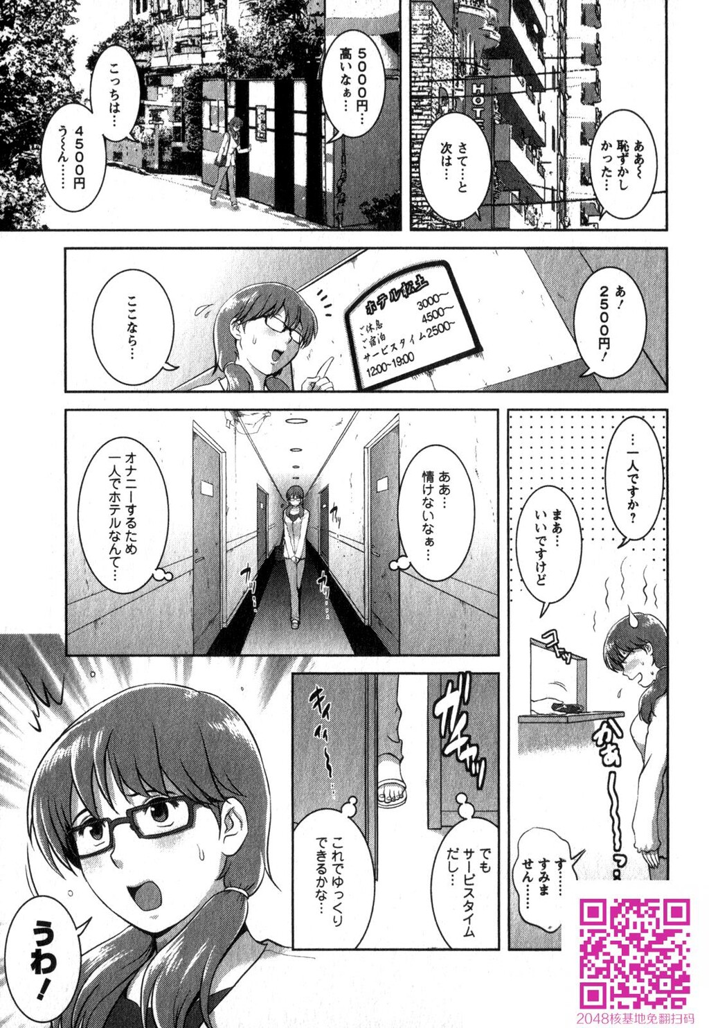 くるりさんとヒラリさん第02巻[189P]第0页 作者:Publisher 帖子ID:123180 TAG:动漫图片,卡通漫畫,2048核基地