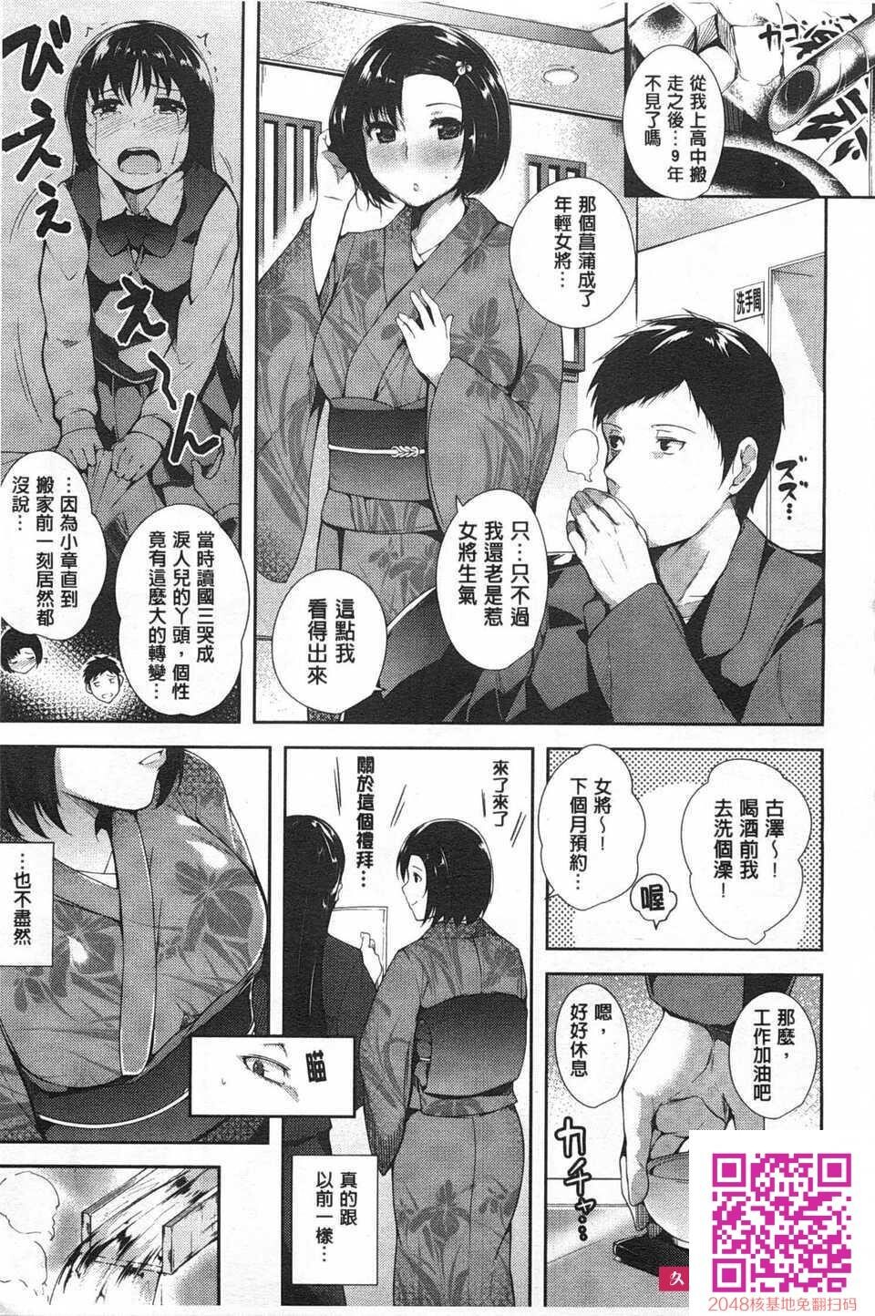 [智弘カイ]シルクの果実[24p]第0页 作者:Publisher 帖子ID:121703 TAG:动漫图片,卡通漫畫,2048核基地