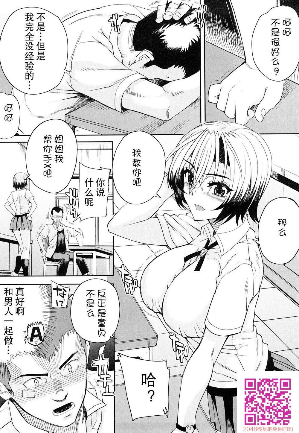 [中文][夏庵]オトメドリ2[19p]第0页 作者:Publisher 帖子ID:122357 TAG:动漫图片,卡通漫畫,2048核基地