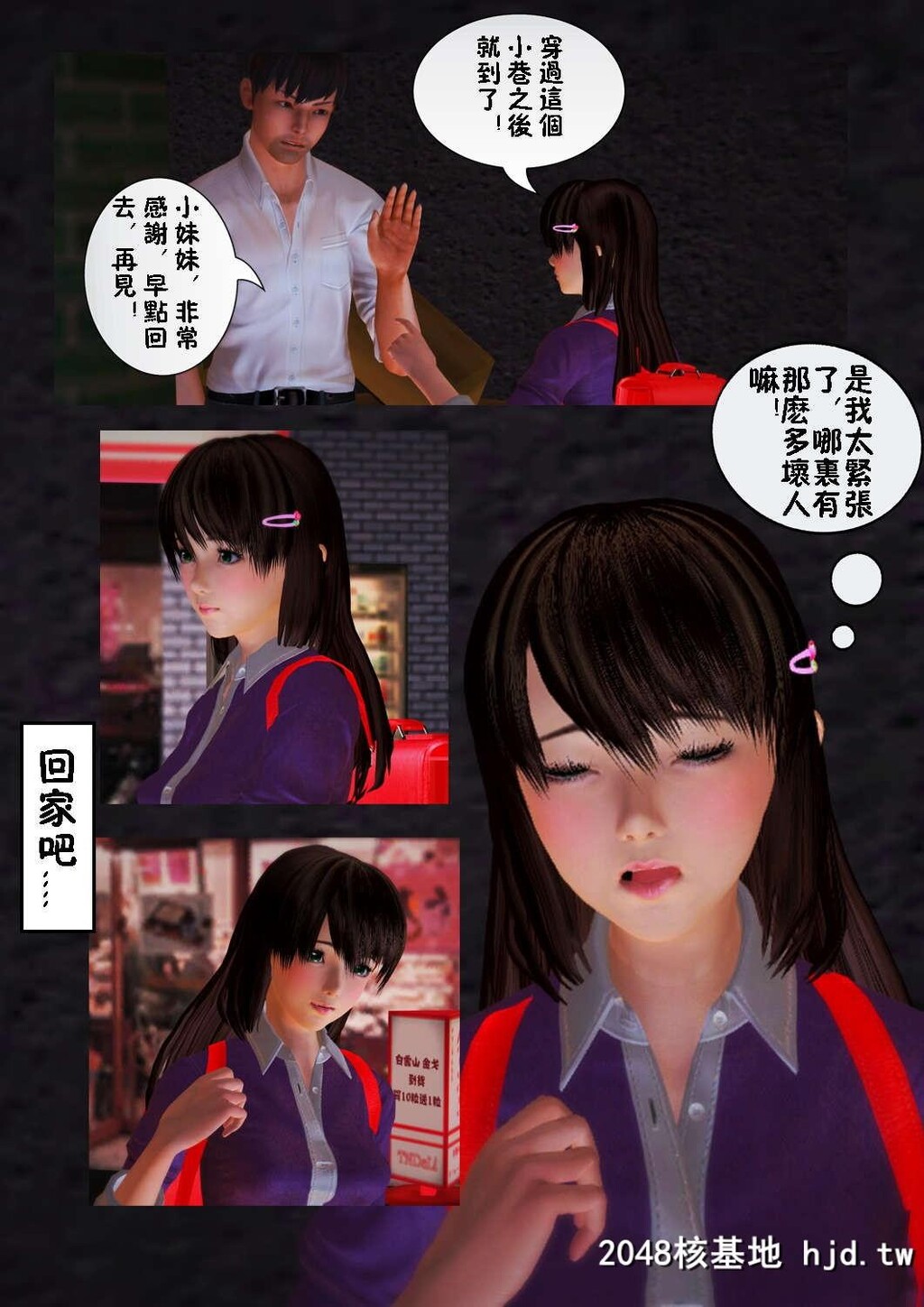 少女と裏路地Madcat山寨第0页 作者:Publisher 帖子ID:121057 TAG:动漫图片,卡通漫畫,2048核基地