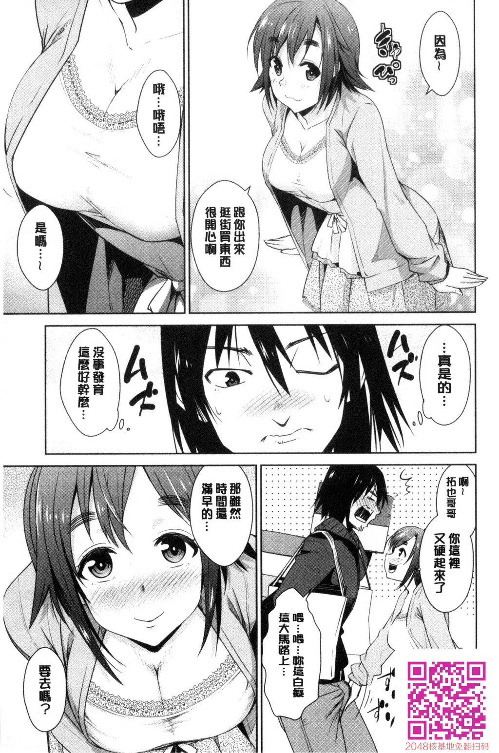 ともだちっくす[185P]第0页 作者:Publisher 帖子ID:120400 TAG:动漫图片,卡通漫畫,2048核基地