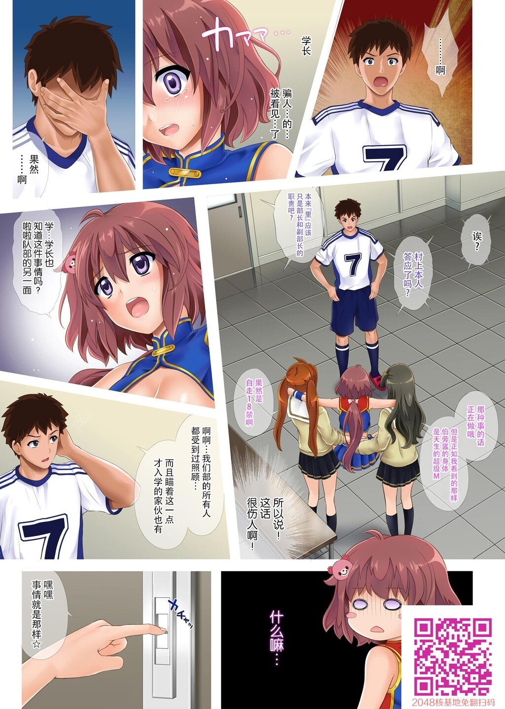 よろこべ男子！！裏チア部[37P]第0页 作者:Publisher 帖子ID:120238 TAG:动漫图片,卡通漫畫,2048核基地