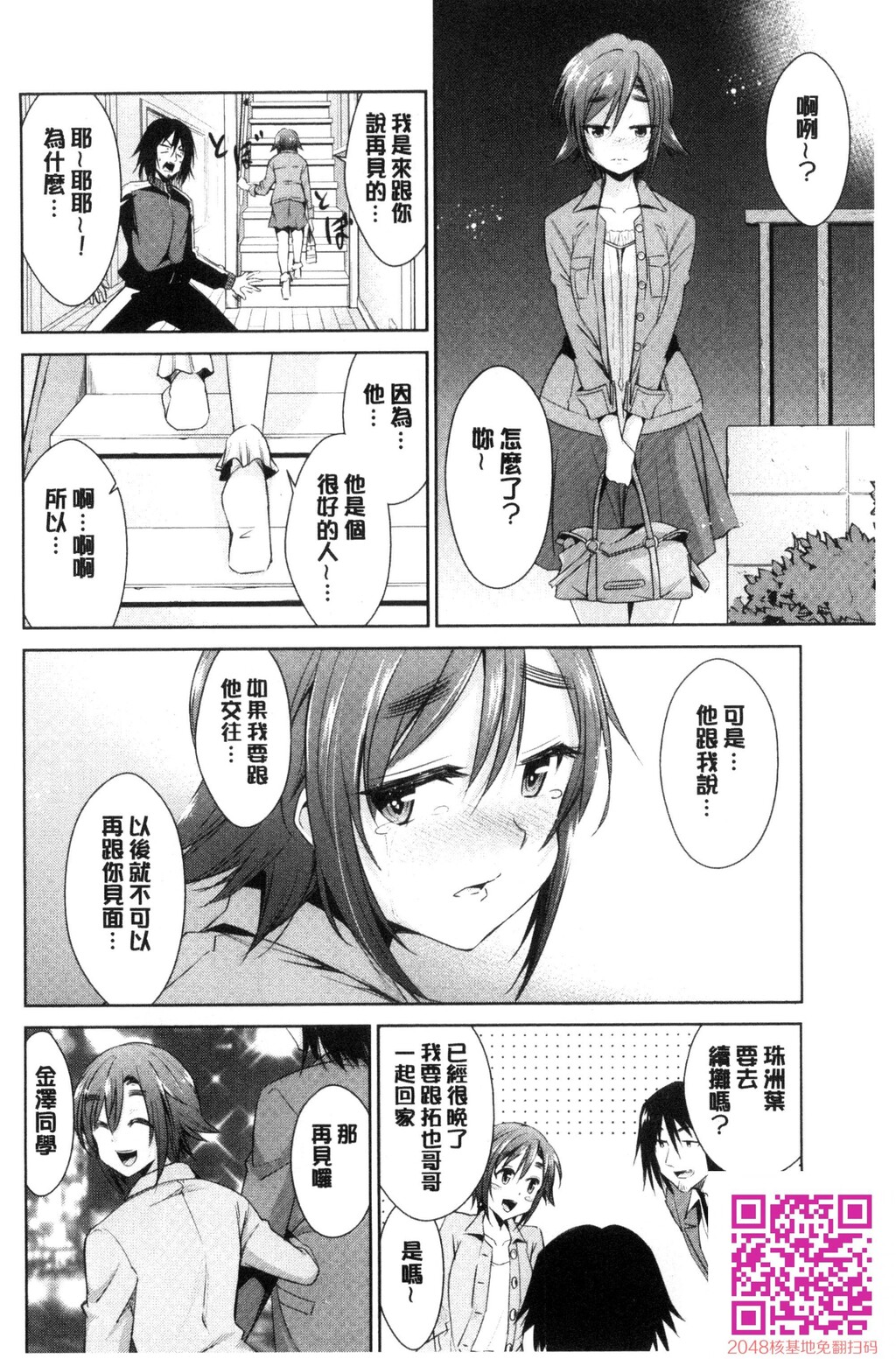 ともだちっくす[185P]第0页 作者:Publisher 帖子ID:120400 TAG:动漫图片,卡通漫畫,2048核基地