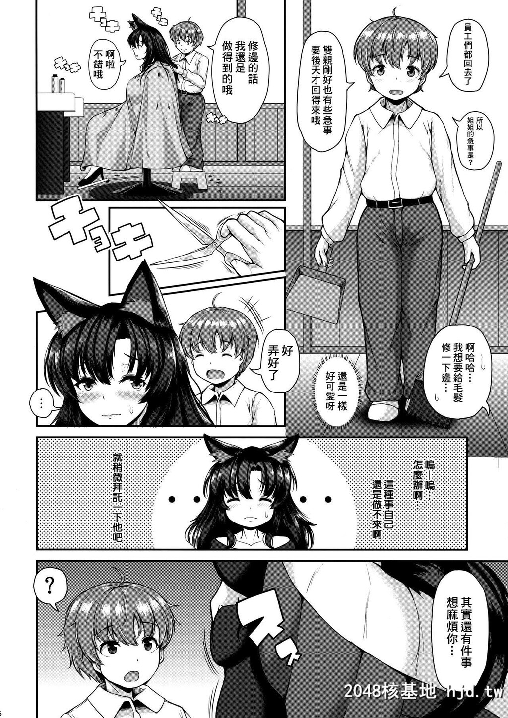 [例大祭15][ロケット调査室[コザ]]ショタくん大好き影狼お姉ちゃん[东方Project][中国...第0页 作者:Publisher 帖子ID:117772 TAG:动漫图片,卡通漫畫,2048核基地