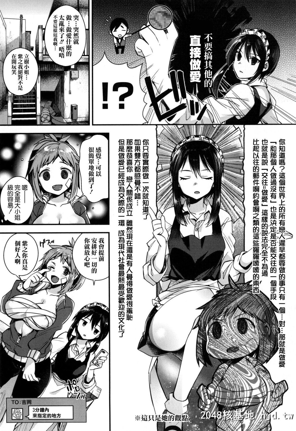 [しんどう]お嬢様とメイドのみだらな性活+とらのあなリーフレット[中国翻訳]第0页 作者:Publisher 帖子ID:117771 TAG:动漫图片,卡通漫畫,2048核基地