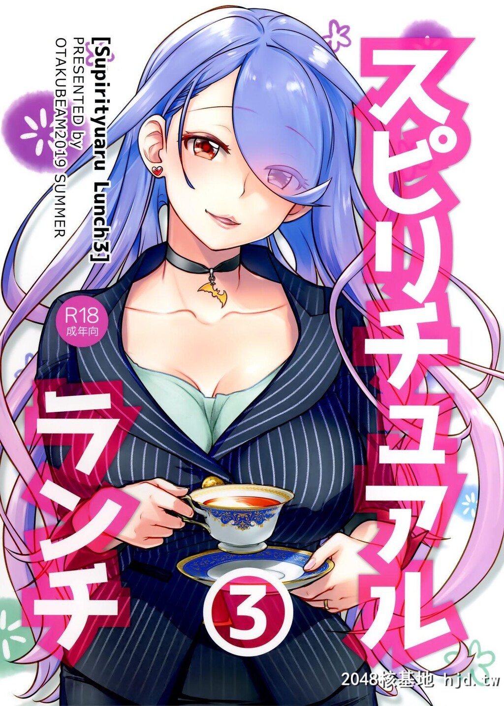 [オタクビーム[大冢まひろ]]スピリチュアルランチ3[中国翻訳]第0页 作者:Publisher 帖子ID:117770 TAG:动漫图片,卡通漫畫,2048核基地