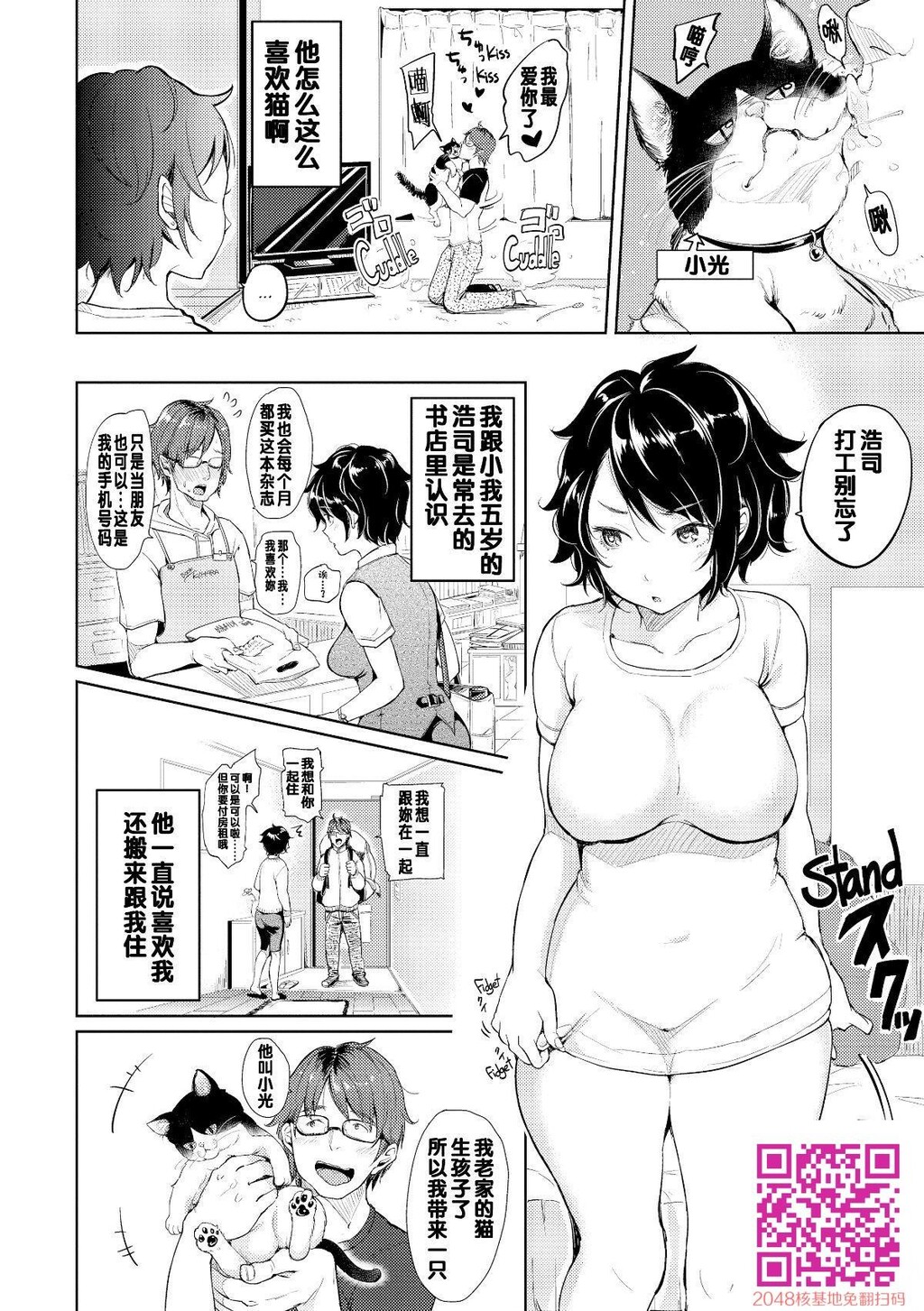 だらしなオッパイとあそぼー第5篇[无修正][22p]第0页 作者:Publisher 帖子ID:118268 TAG:动漫图片,卡通漫畫,2048核基地