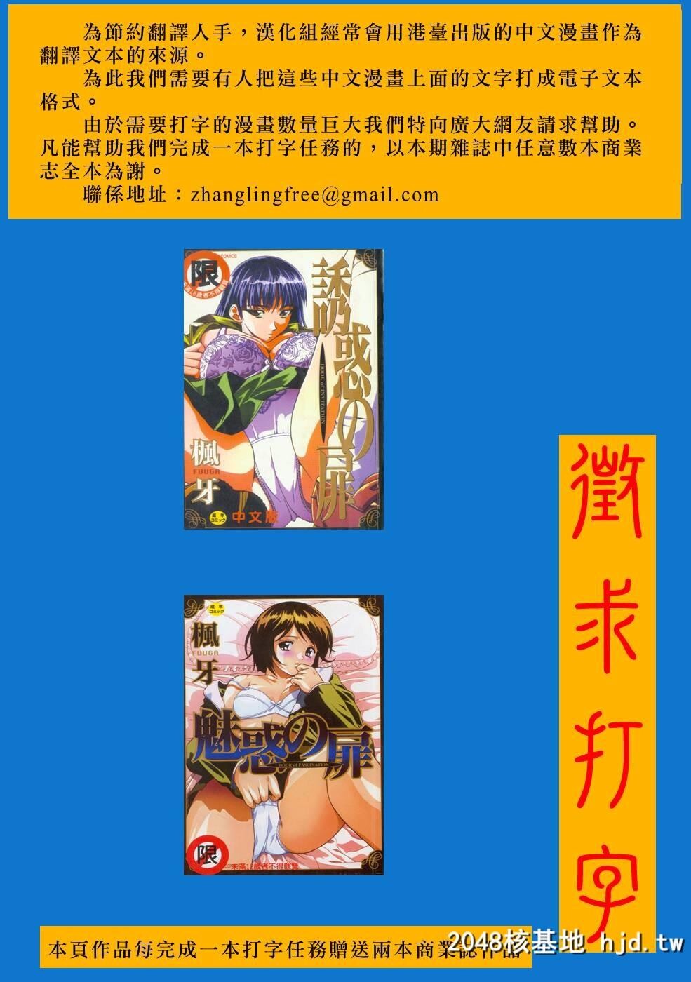 [アンソロジー]Comic汉Vol.1第0页 作者:Publisher 帖子ID:117774 TAG:动漫图片,卡通漫畫,2048核基地