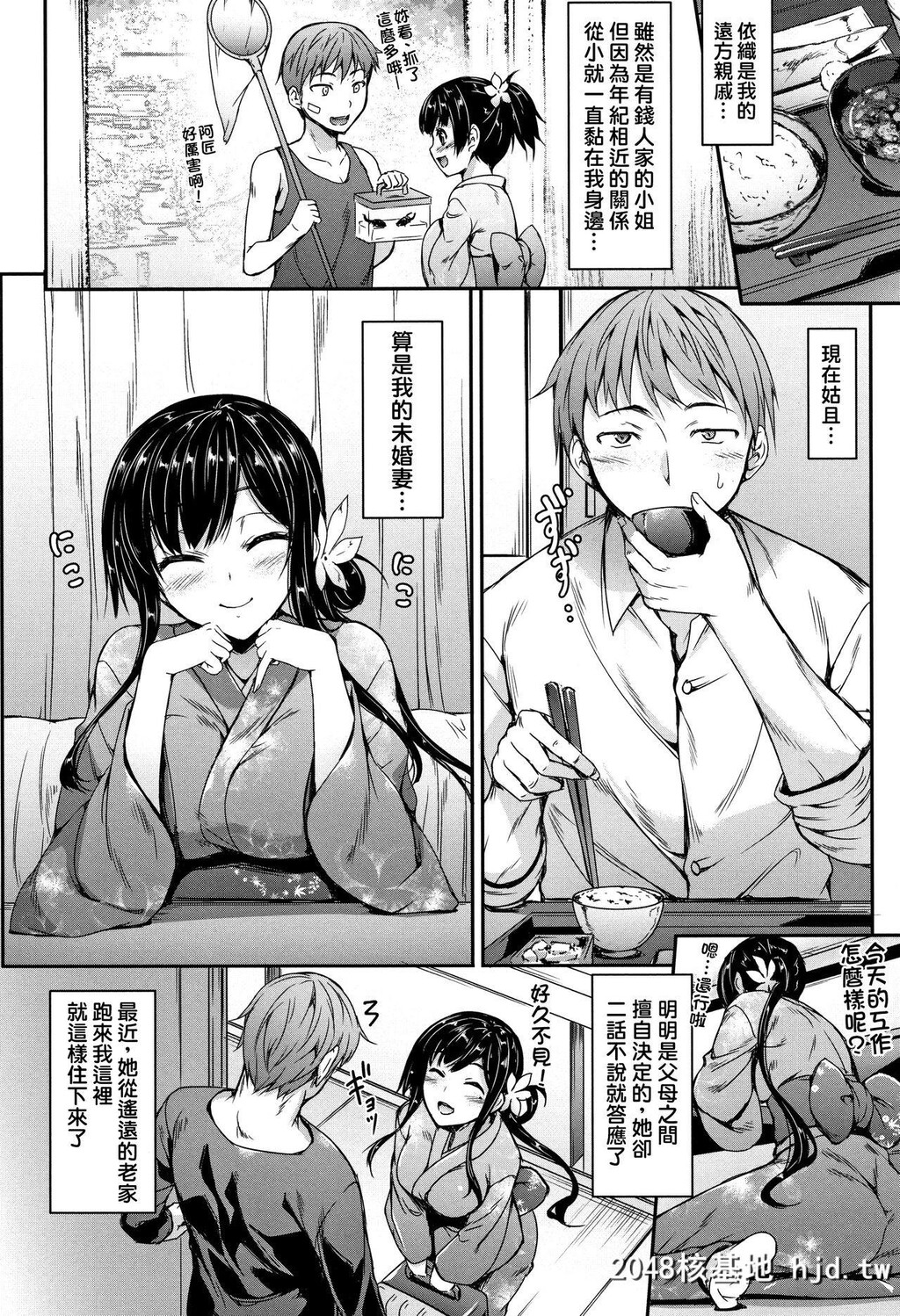 [中乃空]はんなり绊されて?[向日葵カノジョ][中国翻訳]第0页 作者:Publisher 帖子ID:117767 TAG:动漫图片,卡通漫畫,2048核基地