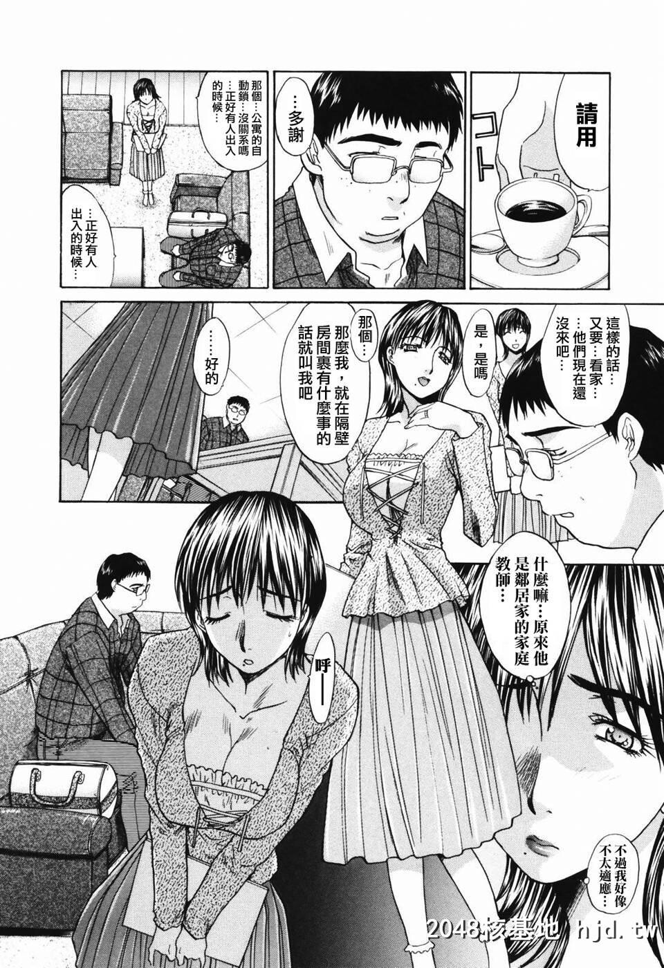 [アンソロジー]Comic汉Vol.1第0页 作者:Publisher 帖子ID:117774 TAG:动漫图片,卡通漫畫,2048核基地