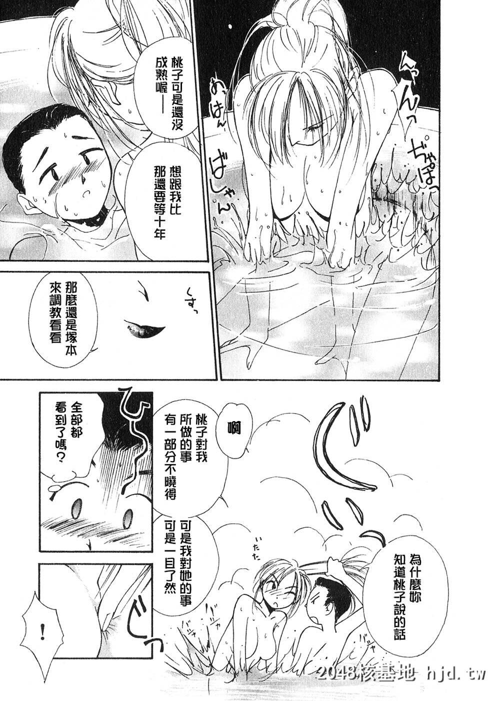 [アンソロジー]Comic汉Vol.1第0页 作者:Publisher 帖子ID:117774 TAG:动漫图片,卡通漫畫,2048核基地