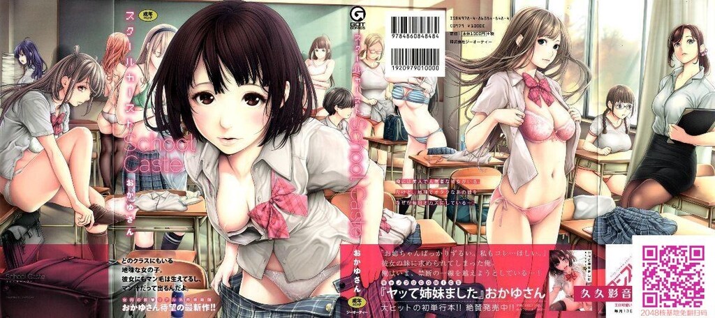 [おかゆさん]スクールカースト-SchoolCaste-[50p]第0页 作者:Publisher 帖子ID:118095 TAG:动漫图片,卡通漫畫,2048核基地