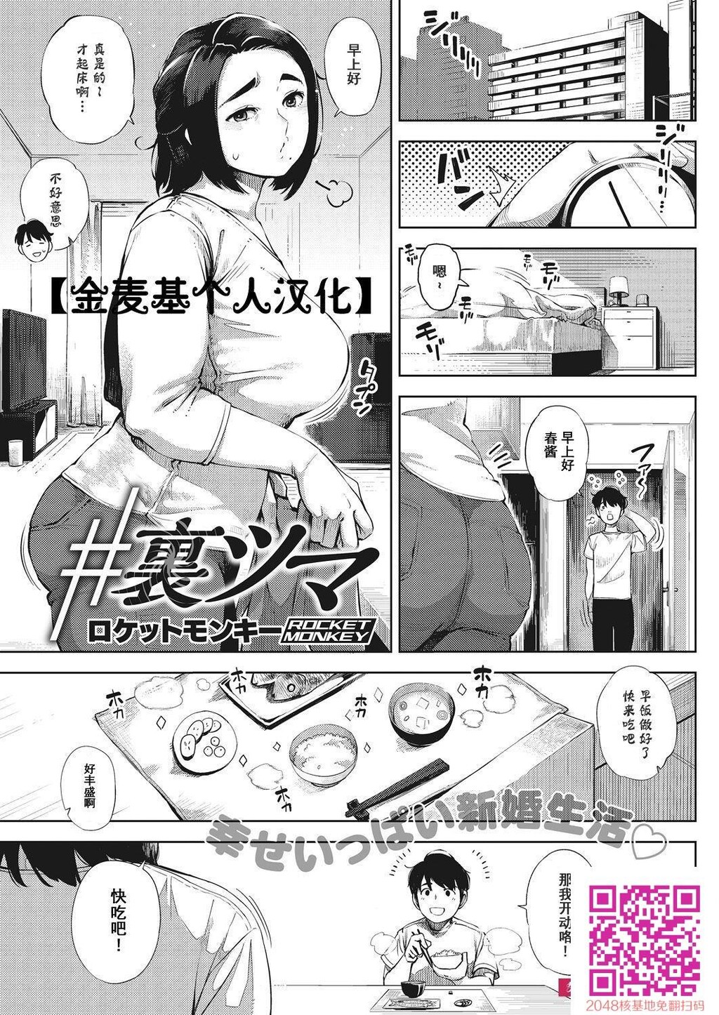 [ロケットモンキー]#裏ツマ[34p]第0页 作者:Publisher 帖子ID:118429 TAG:动漫图片,卡通漫畫,2048核基地