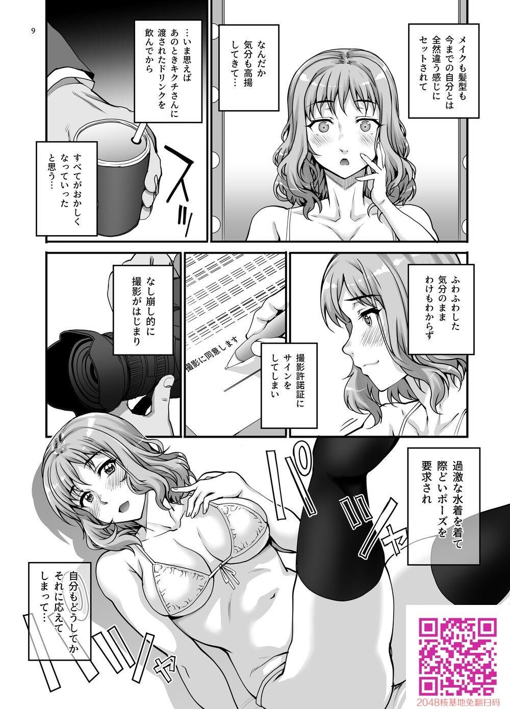 [まごの亭[夏庵]]カレシにナイショでAV...出ちゃいました。[C95][30p]第0页 作者:Publisher 帖子ID:117606 TAG:动漫图片,卡通漫畫,2048核基地