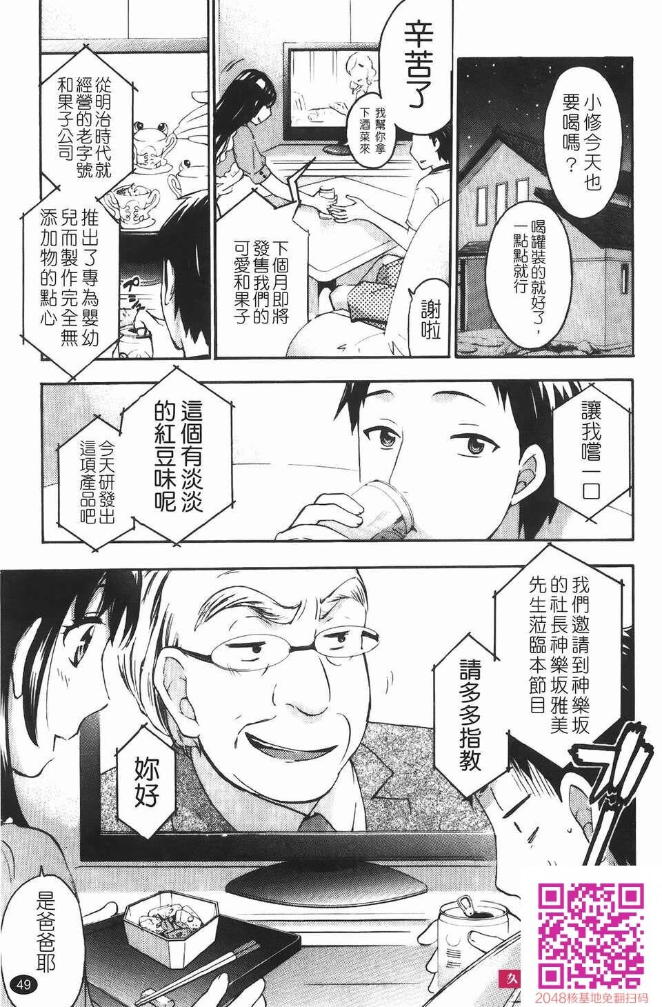 [久远ミチヨシ]ヒメゴトマタニティ[50p]第0页 作者:Publisher 帖子ID:118755 TAG:动漫图片,卡通漫畫,2048核基地