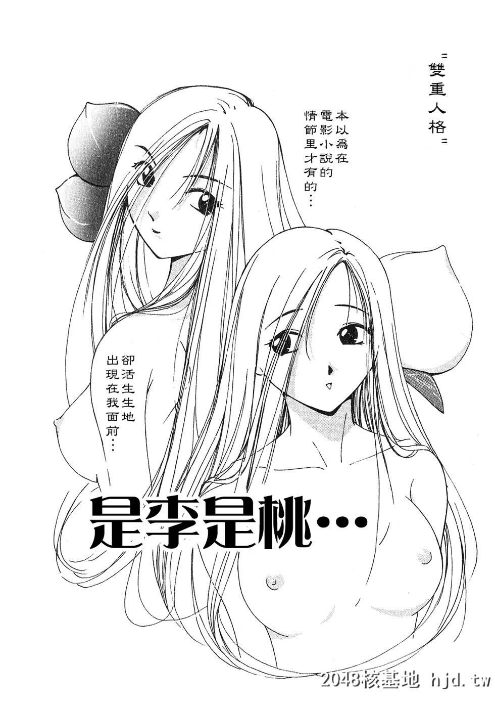 [アンソロジー]Comic汉Vol.1第0页 作者:Publisher 帖子ID:117774 TAG:动漫图片,卡通漫畫,2048核基地