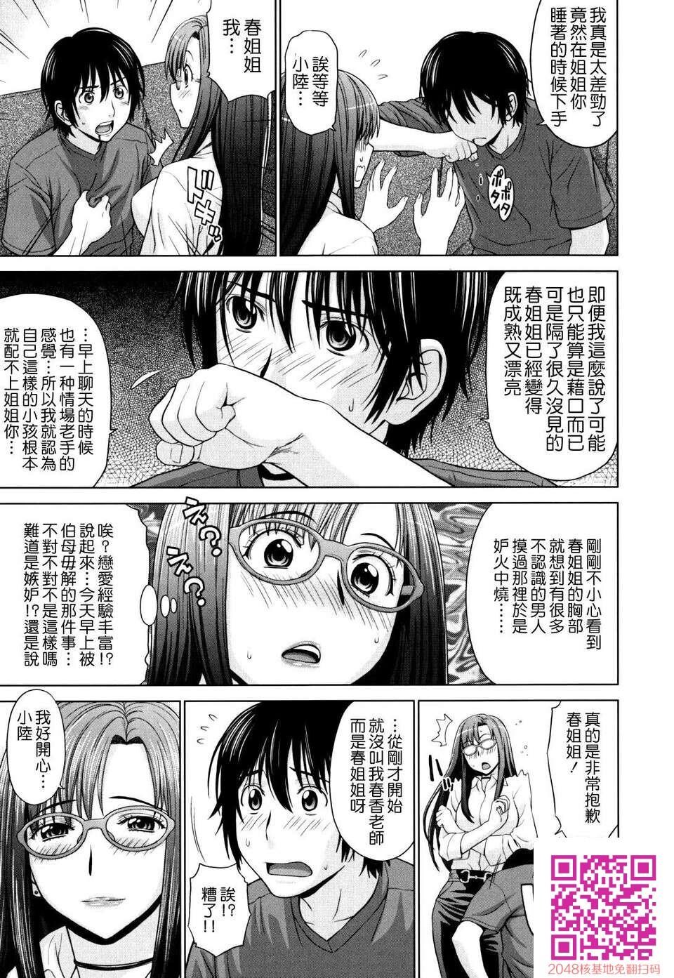 [中文][黑白]好色小子放课后-4[56P]第0页 作者:Publisher 帖子ID:118917 TAG:动漫图片,卡通漫畫,2048核基地