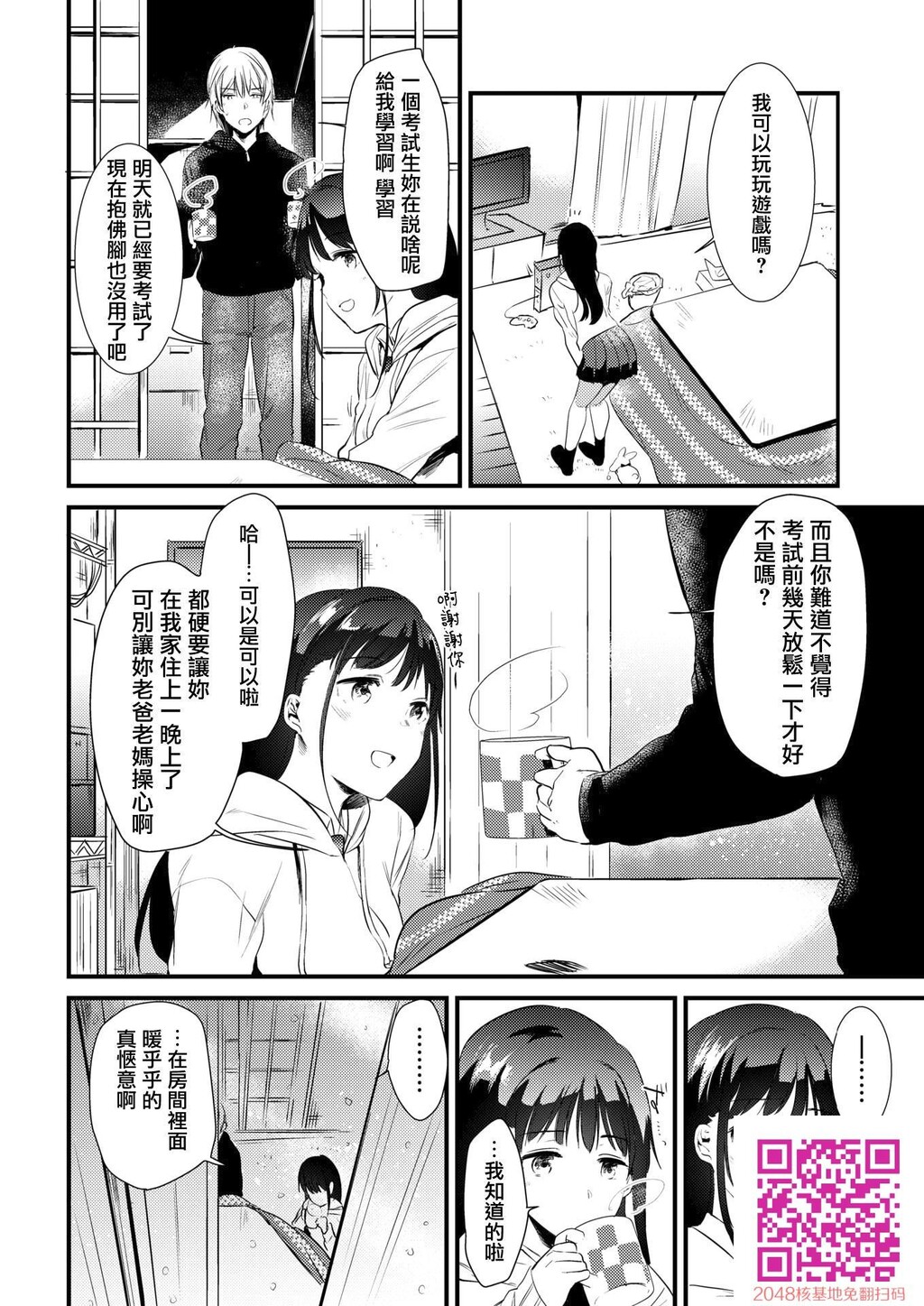 ももこ[20p]第0页 作者:Publisher 帖子ID:118100 TAG:动漫图片,卡通漫畫,2048核基地