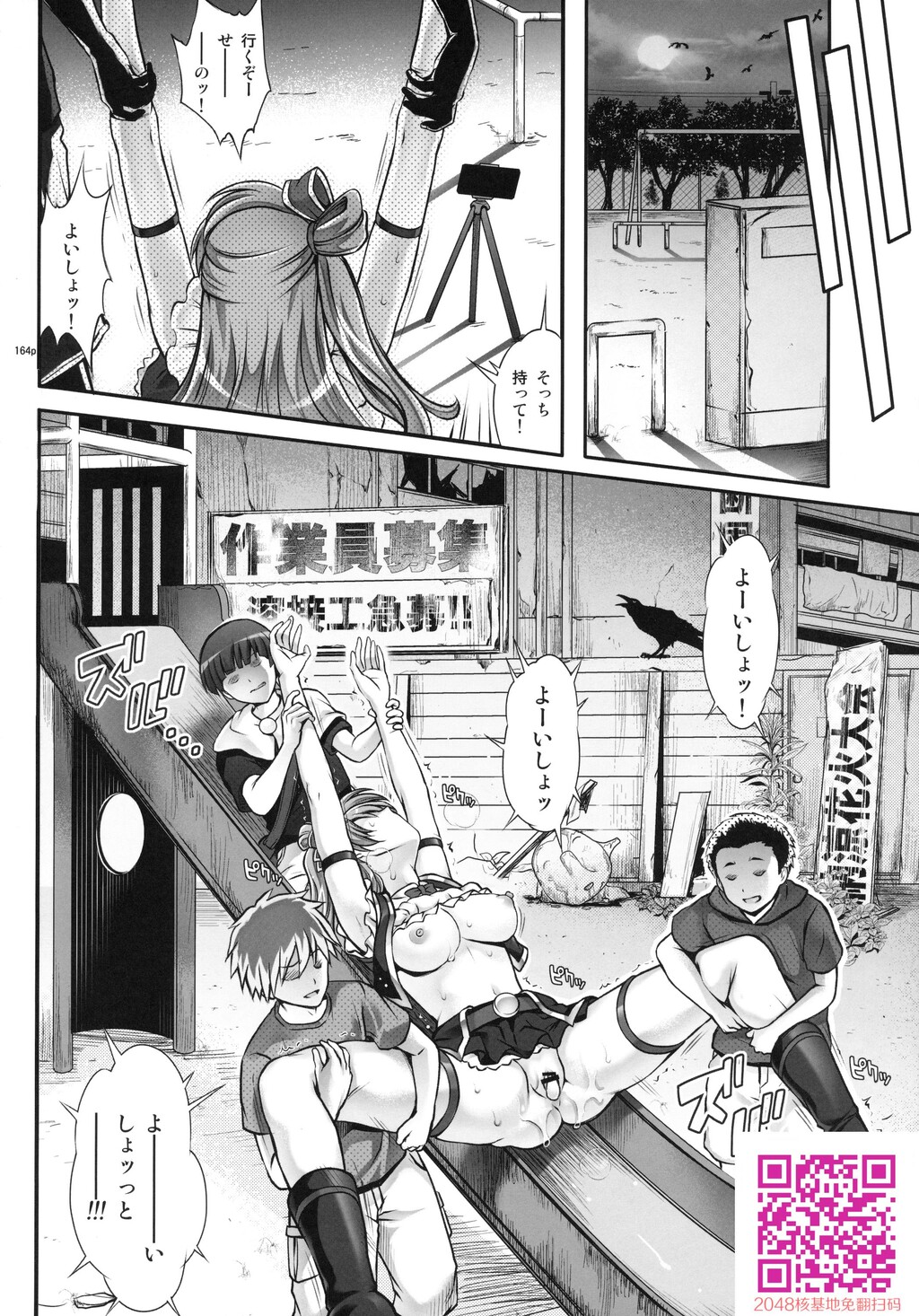 1005YOROサイクロンの総集编[173P]第0页 作者:Publisher 帖子ID:119079 TAG:动漫图片,卡通漫畫,2048核基地