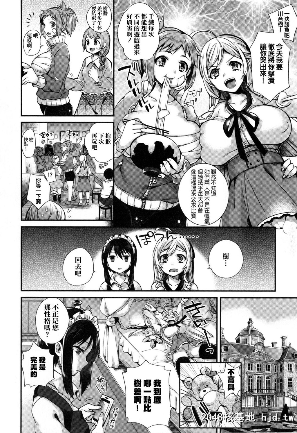 [しんどう]お嬢様とメイドのみだらな性活+とらのあなリーフレット[中国翻訳]第0页 作者:Publisher 帖子ID:117771 TAG:动漫图片,卡通漫畫,2048核基地