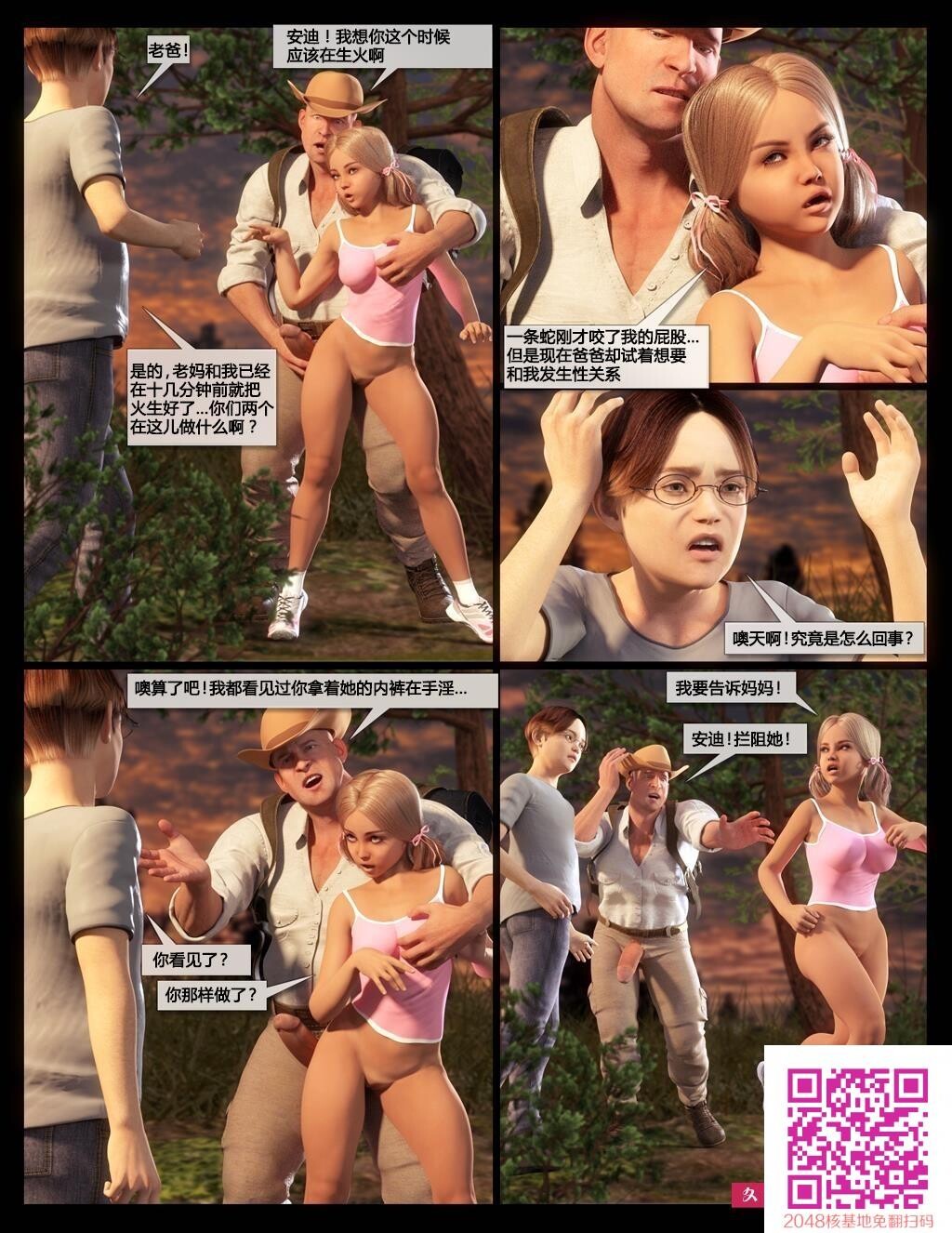 NLT-03-TheFamilyHike[中字][30p]第0页 作者:Publisher 帖子ID:118589 TAG:动漫图片,卡通漫畫,2048核基地