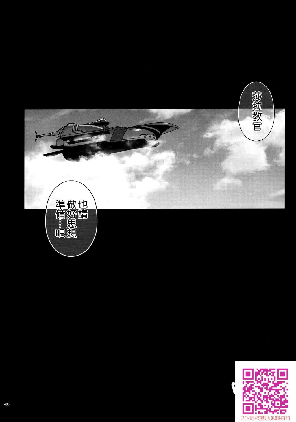 T-29SenJoTeki[51P]第0页 作者:Publisher 帖子ID:119085 TAG:动漫图片,卡通漫畫,2048核基地