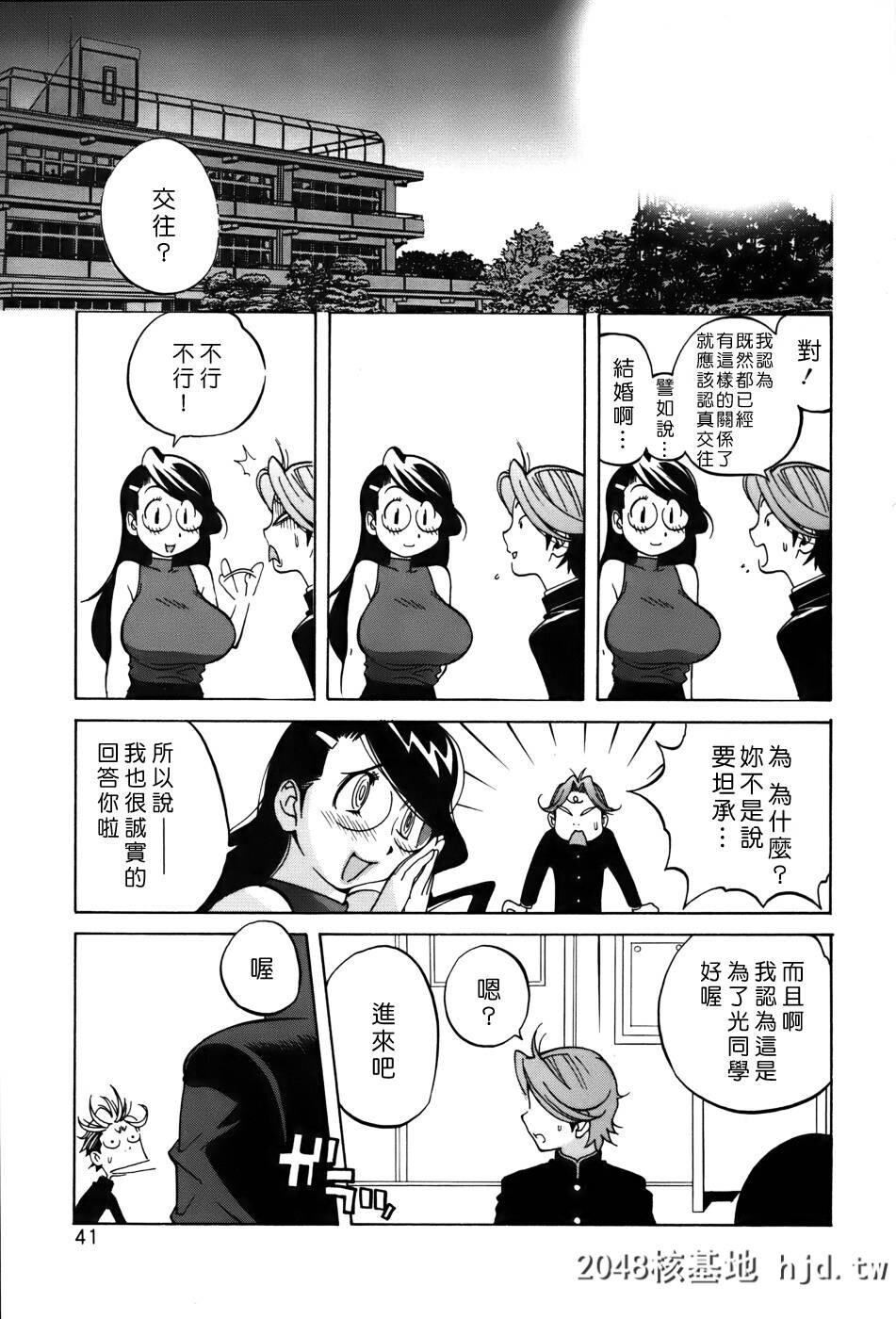 [アンソロジー]Comic汉Vol.1第0页 作者:Publisher 帖子ID:117774 TAG:动漫图片,卡通漫畫,2048核基地