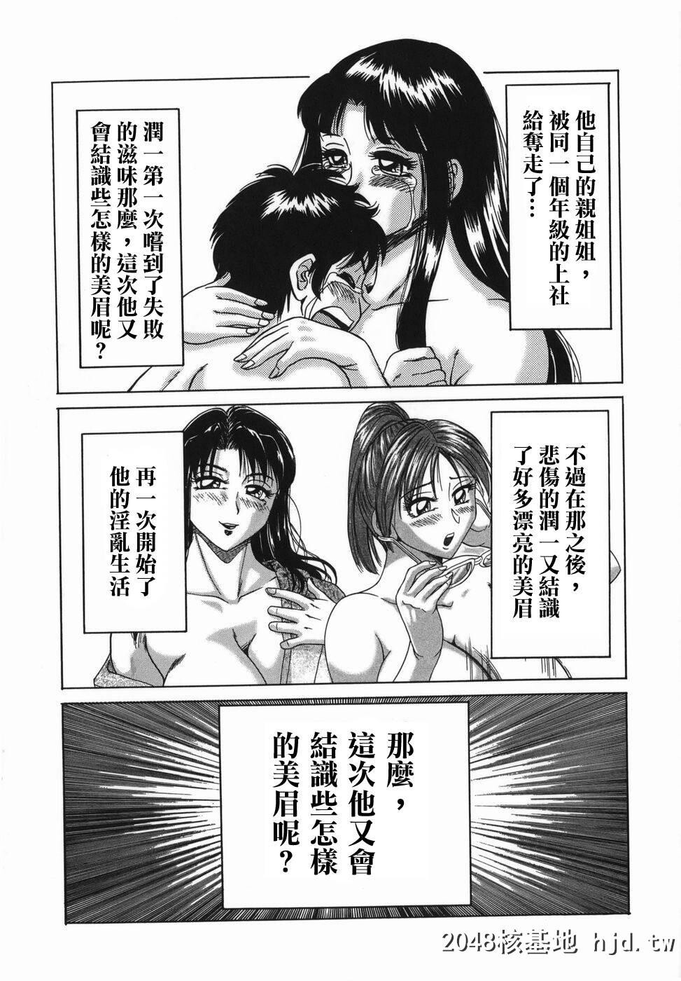 [アンソロジー]Comic汉Vol.1第0页 作者:Publisher 帖子ID:117774 TAG:动漫图片,卡通漫畫,2048核基地