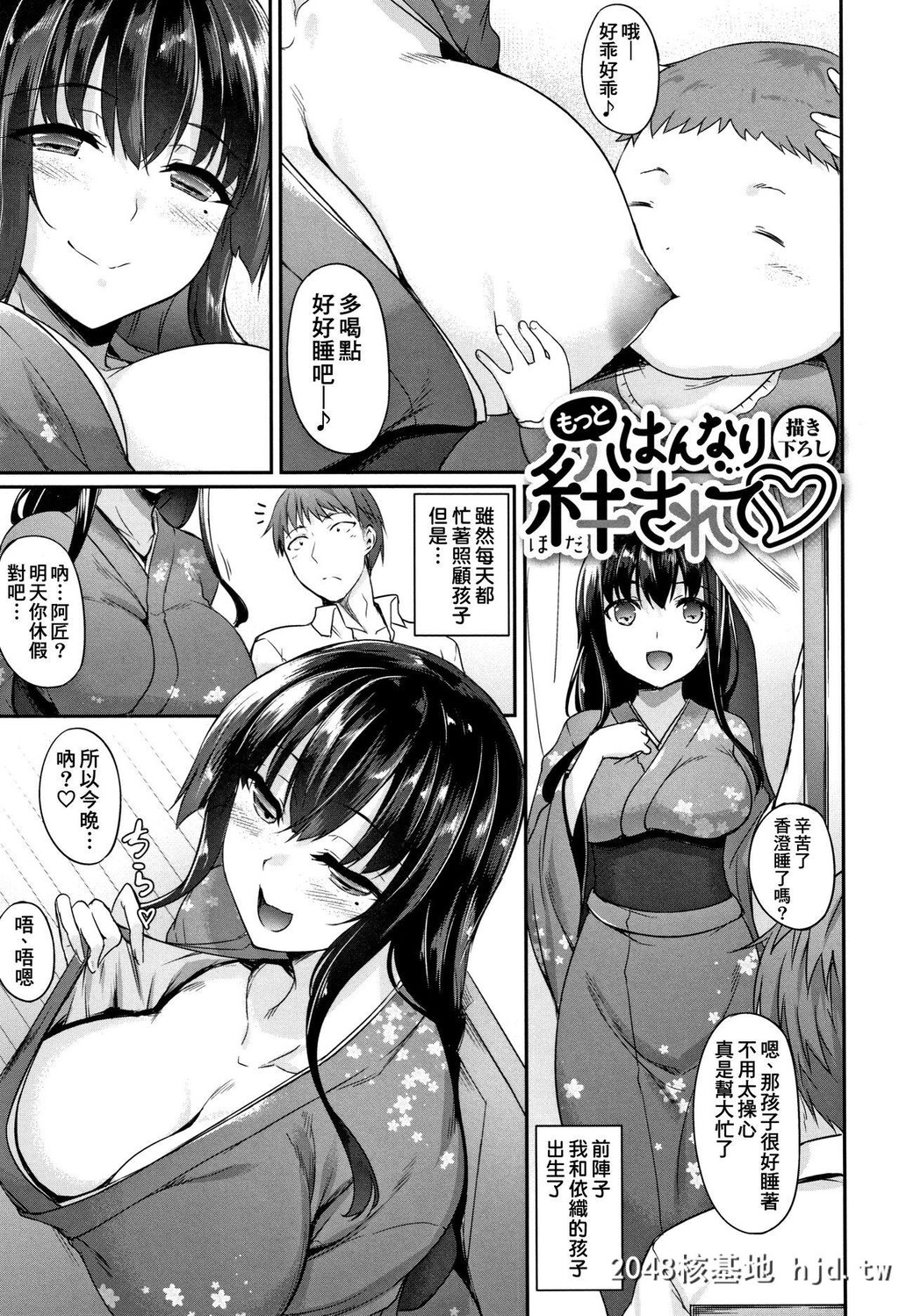 [中乃空]はんなり绊されて?[向日葵カノジョ][中国翻訳]第0页 作者:Publisher 帖子ID:117767 TAG:动漫图片,卡通漫畫,2048核基地