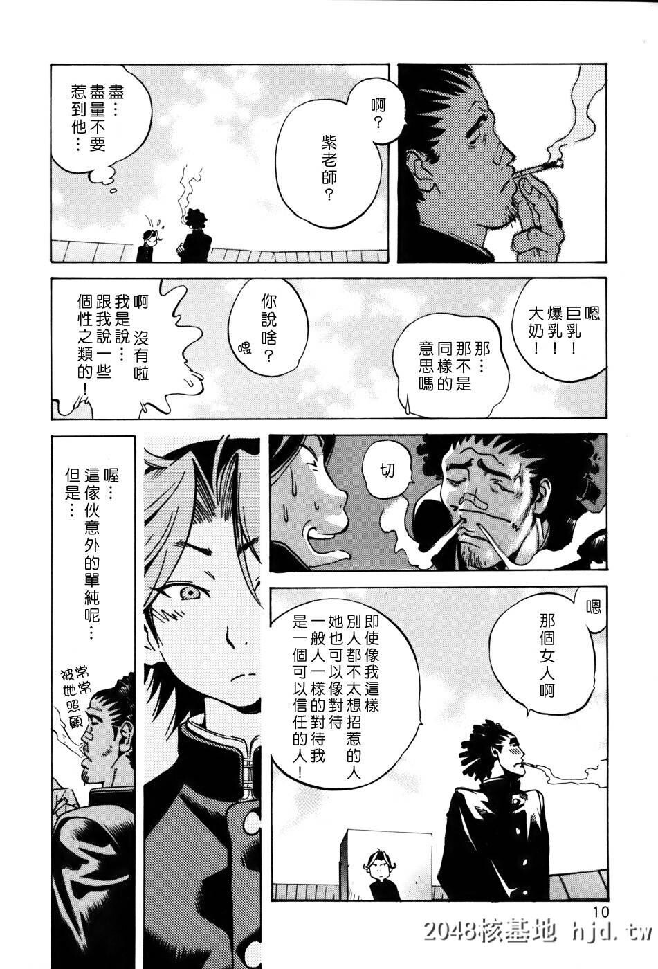 [アンソロジー]Comic汉Vol.1第0页 作者:Publisher 帖子ID:117774 TAG:动漫图片,卡通漫畫,2048核基地