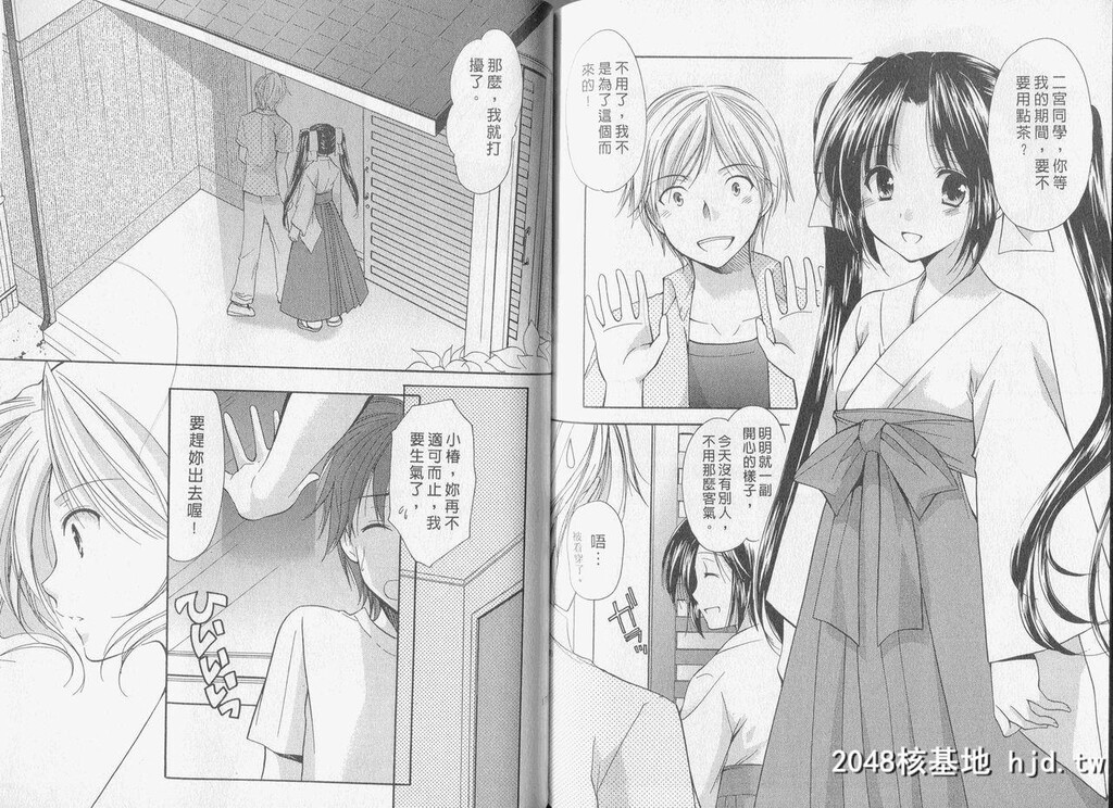 [あずまゆき]美神进行式[かみing?ど_る]第3巻第0页 作者:Publisher 帖子ID:116115 TAG:动漫图片,卡通漫畫,2048核基地