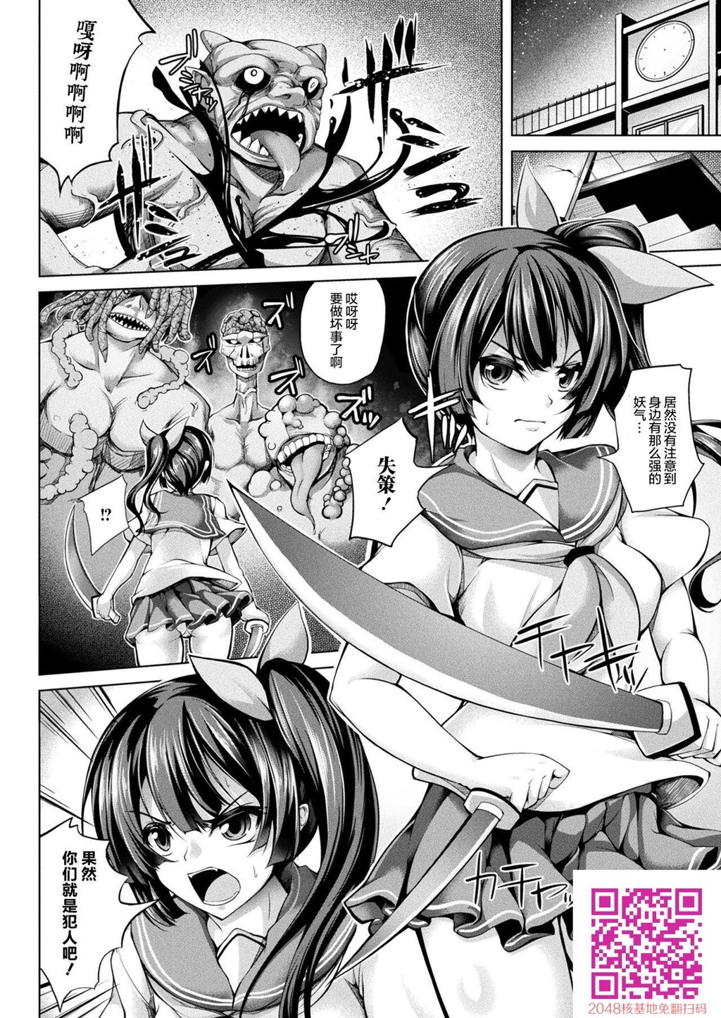 [舞猫ルル]妖魔に秽され堕ちゆくJK[20p]第0页 作者:Publisher 帖子ID:116935 TAG:动漫图片,卡通漫畫,2048核基地