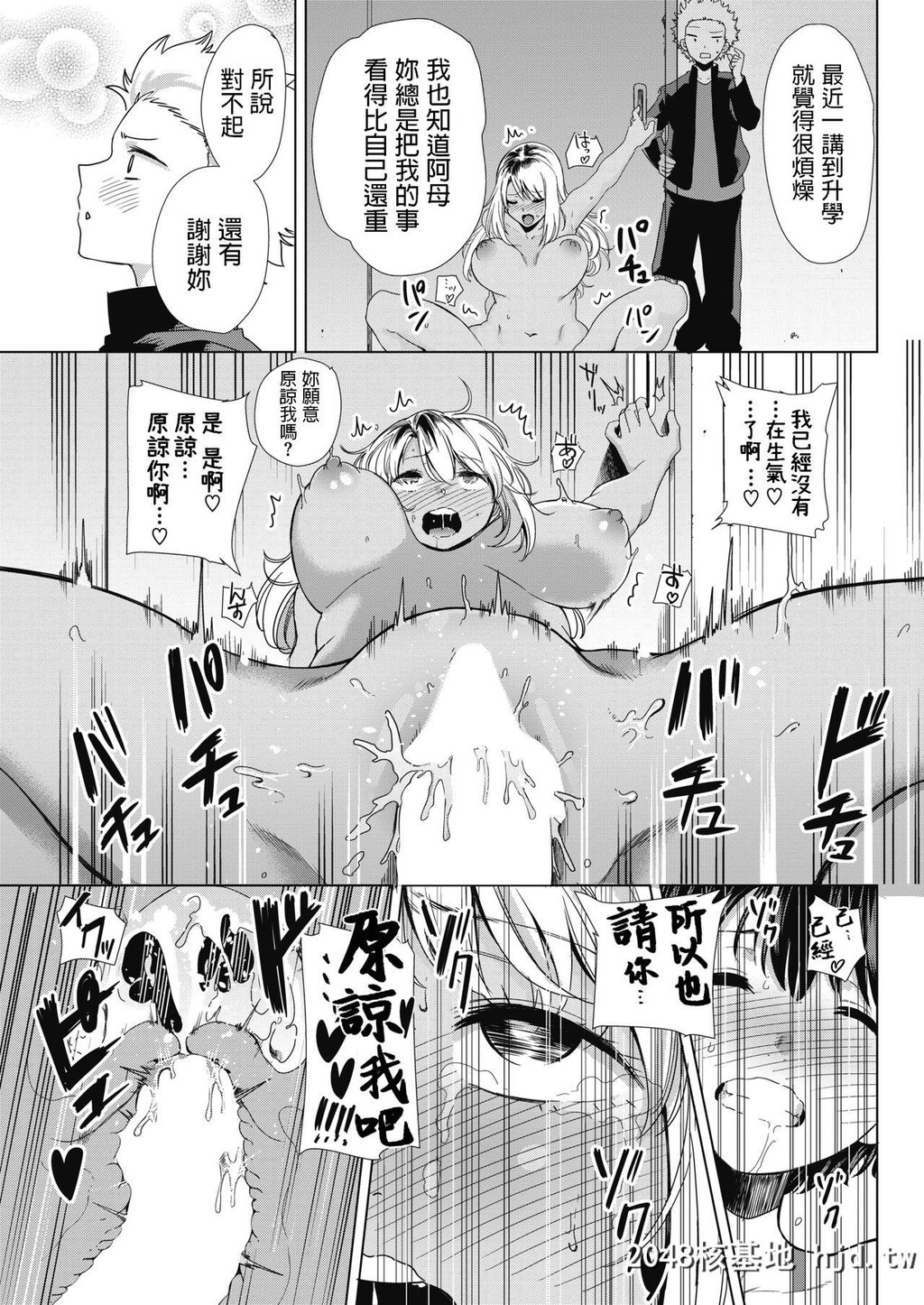 [黒巣ガタリ]不良ママの油断っ!第0页 作者:Publisher 帖子ID:116609 TAG:动漫图片,卡通漫畫,2048核基地