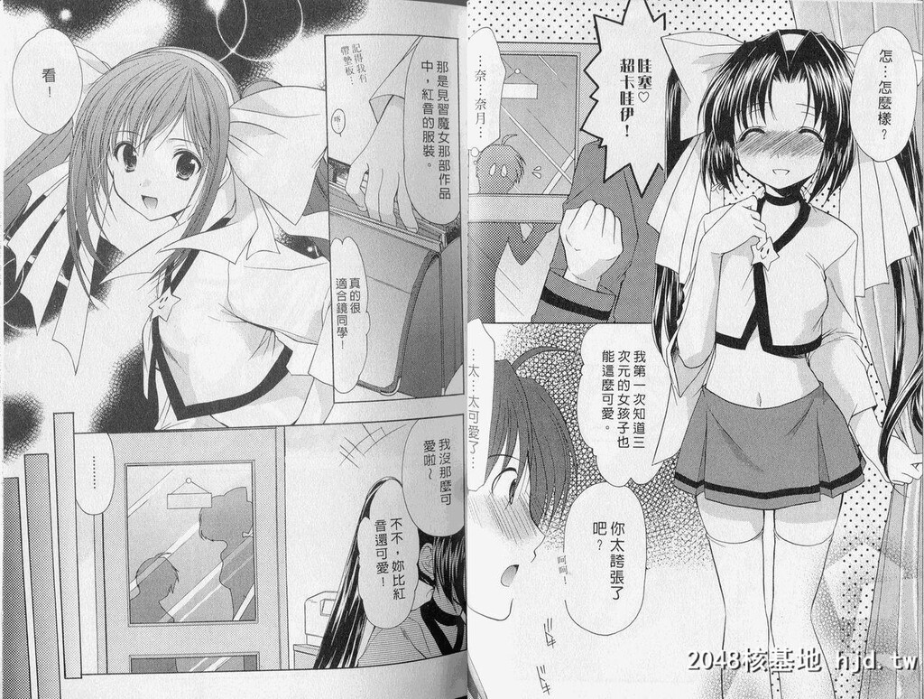 [あずまゆき]美神进行式[かみing?ど_る]第2巻第0页 作者:Publisher 帖子ID:116118 TAG:动漫图片,卡通漫畫,2048核基地