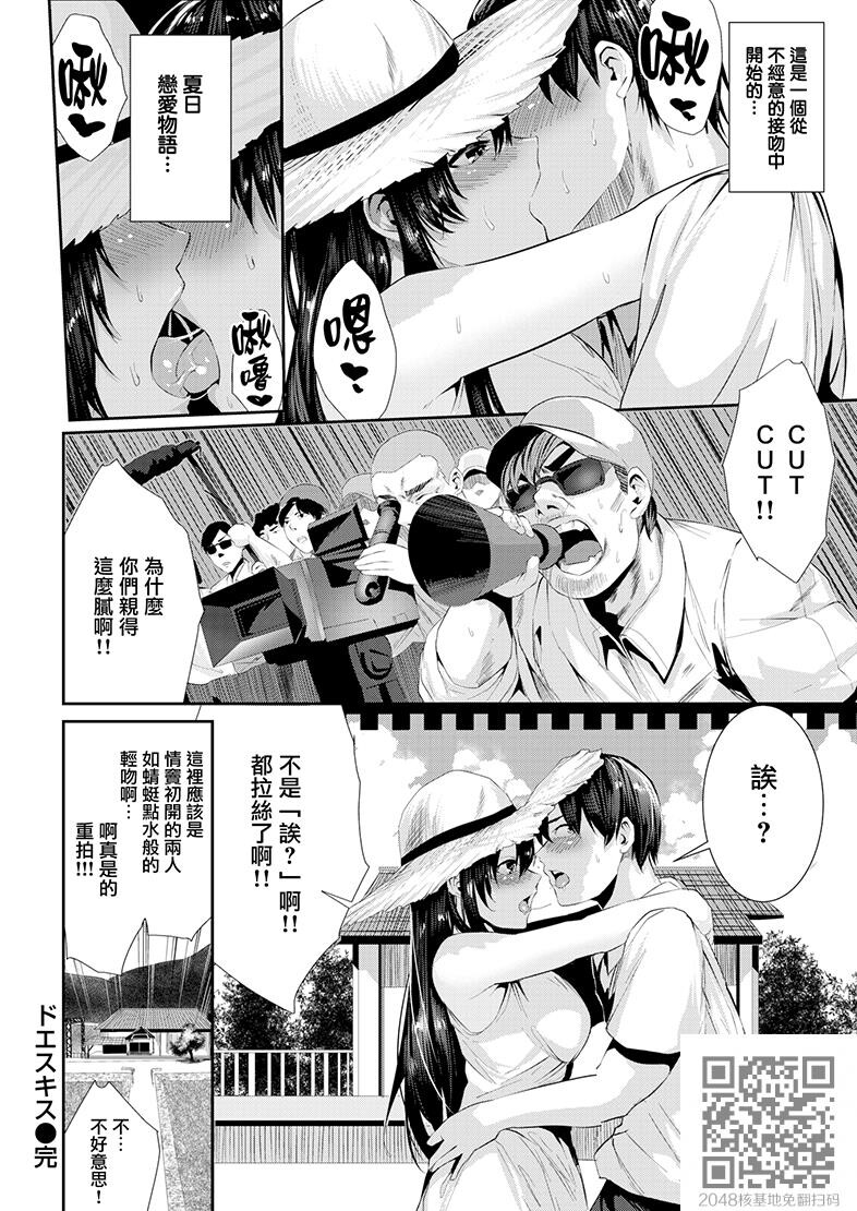 [黑白/无修]短篇~吻戏[22P]第0页 作者:Publisher 帖子ID:117600 TAG:动漫图片,卡通漫畫,2048核基地