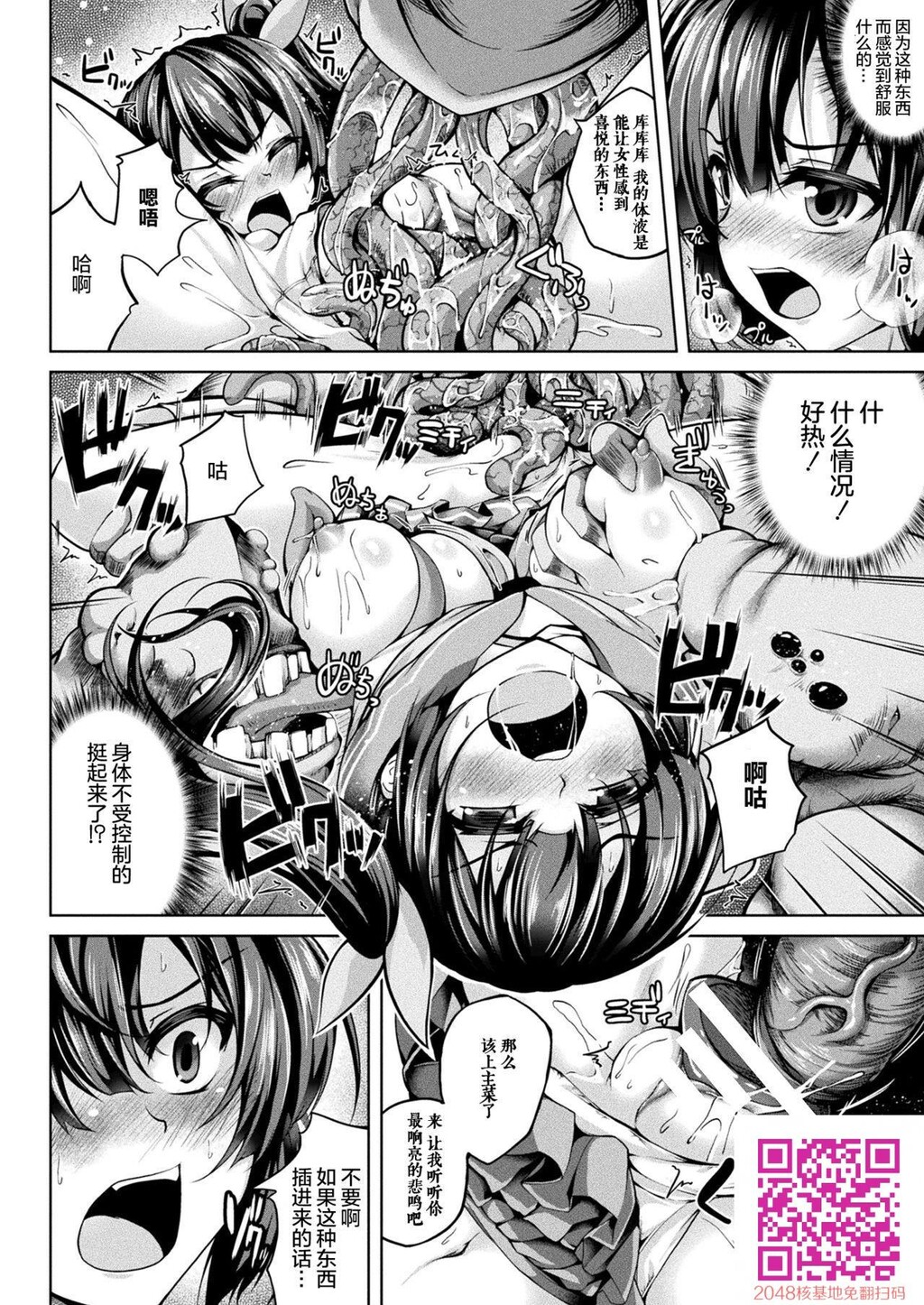 [舞猫ルル]妖魔に秽され堕ちゆくJK[20p]第0页 作者:Publisher 帖子ID:116935 TAG:动漫图片,卡通漫畫,2048核基地