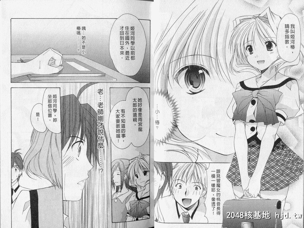 [あずまゆき]美神进行式[かみing?ど_る]第3巻第0页 作者:Publisher 帖子ID:116115 TAG:动漫图片,卡通漫畫,2048核基地