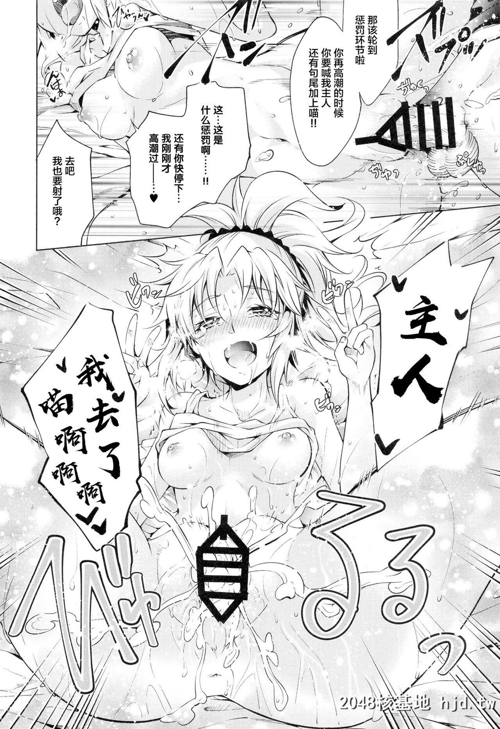 [漆黒のバゼラード[九野十弥]]ペンドラ家の性事情[Fate/GrandOrder]第0页 作者:Publisher 帖子ID:116610 TAG:动漫图片,卡通漫畫,2048核基地