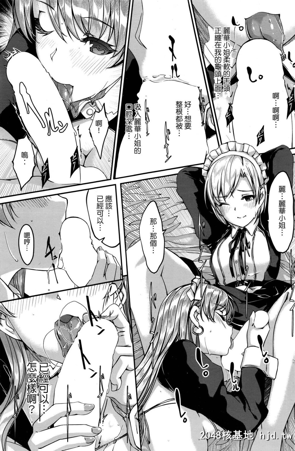 [ぐすたふ]レイカは华丽な僕のメイド第六话[COMICHOTMILK2016-06][Ｍ系资源汉化组]第0页 作者:Publisher 帖子ID:116113 TAG:动漫图片,卡通漫畫,2048核基地