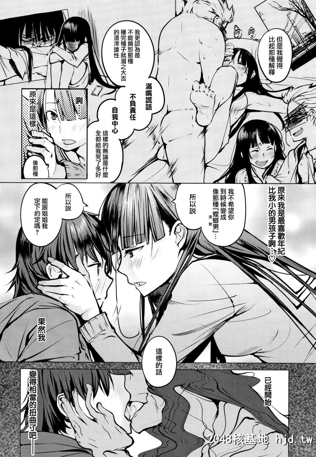 H漫中文整本-性女子守歌第0页 作者:Publisher 帖子ID:116278 TAG:动漫图片,卡通漫畫,2048核基地