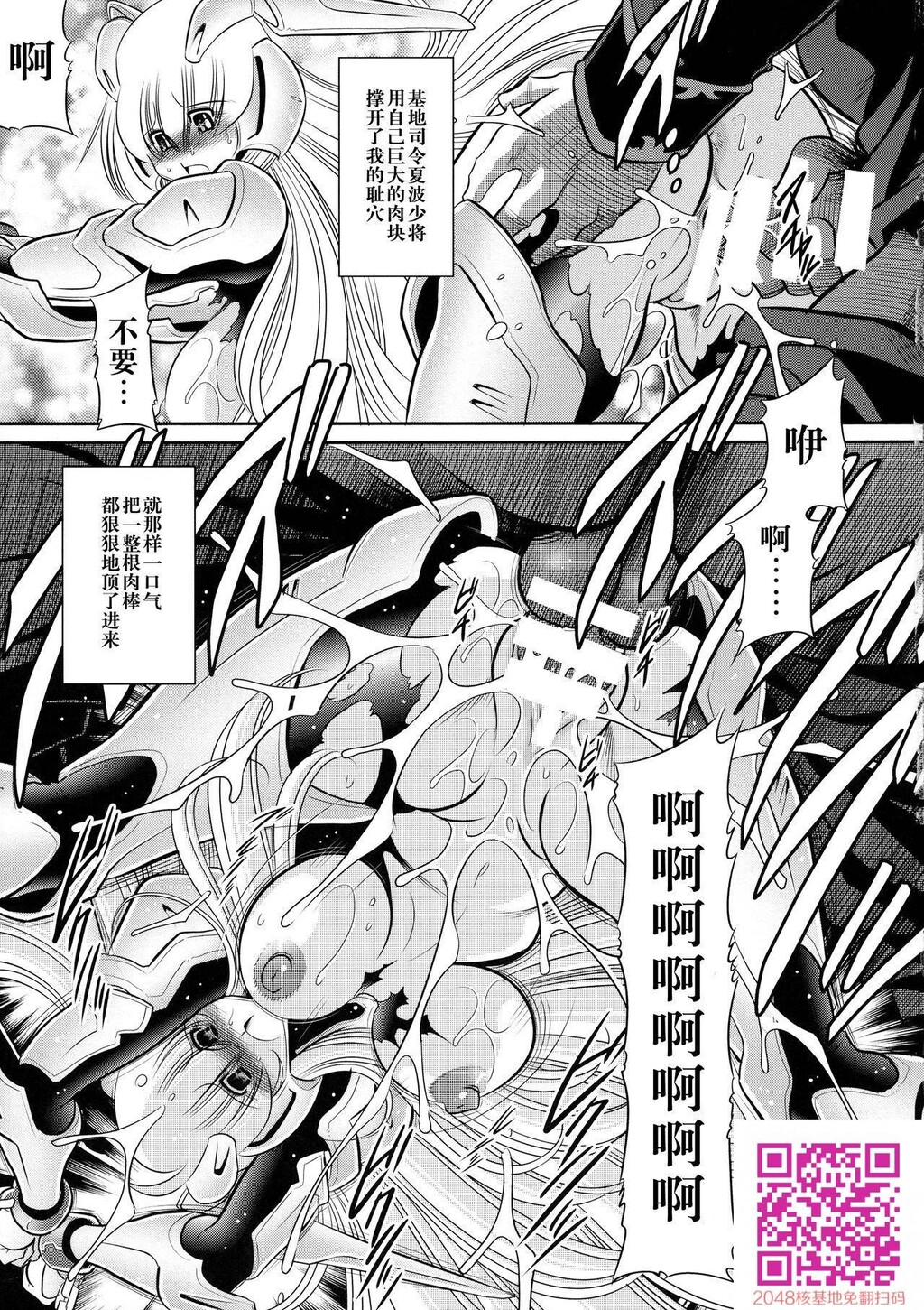 [扶他][堀川悟郎]红の骑士団上巻[43p]第0页 作者:Publisher 帖子ID:116938 TAG:动漫图片,卡通漫畫,2048核基地