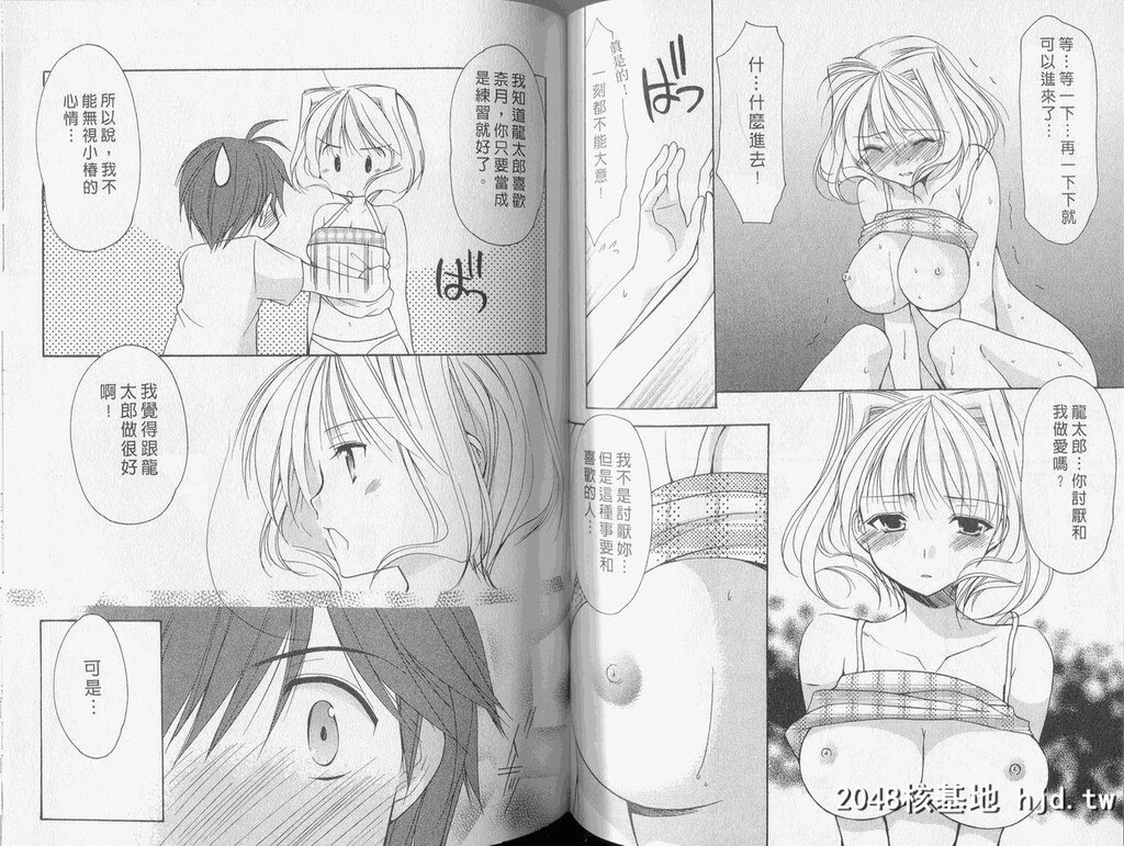 [あずまゆき]美神进行式[かみing?ど_る]第3巻第0页 作者:Publisher 帖子ID:116115 TAG:动漫图片,卡通漫畫,2048核基地