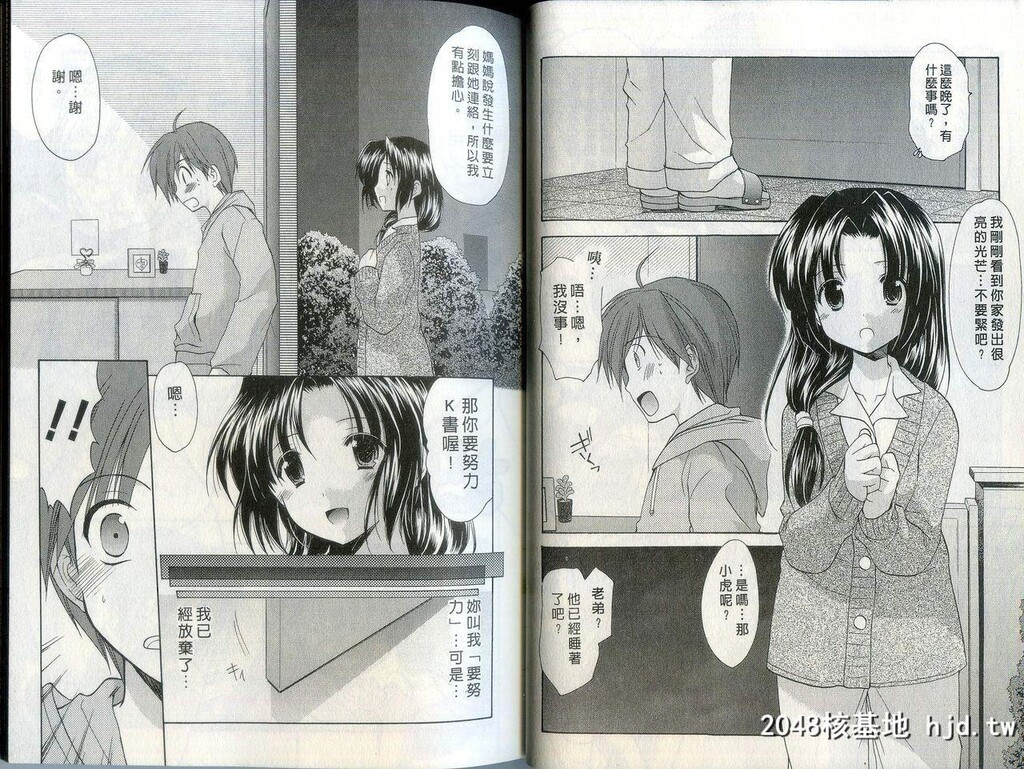 [あずまゆき]美神进行式[かみing?ど_る]第1巻第0页 作者:Publisher 帖子ID:116119 TAG:动漫图片,卡通漫畫,2048核基地