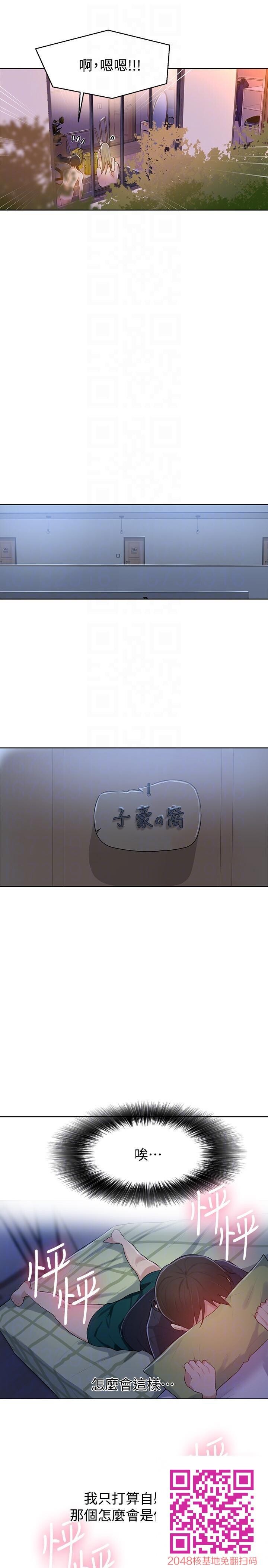 [全彩][韩漫]秘密教学[第9话][33p]第0页 作者:Publisher 帖子ID:117441 TAG:动漫图片,卡通漫畫,2048核基地