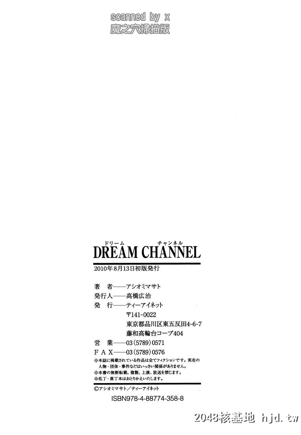 DREAMCHANNEL第0页 作者:Publisher 帖子ID:116279 TAG:动漫图片,卡通漫畫,2048核基地