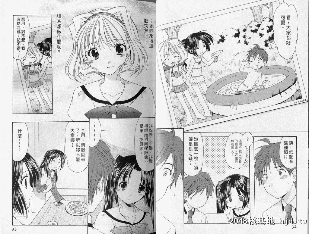 [あずまゆき]美神进行式[かみing?ど_る]第3巻第0页 作者:Publisher 帖子ID:116115 TAG:动漫图片,卡通漫畫,2048核基地