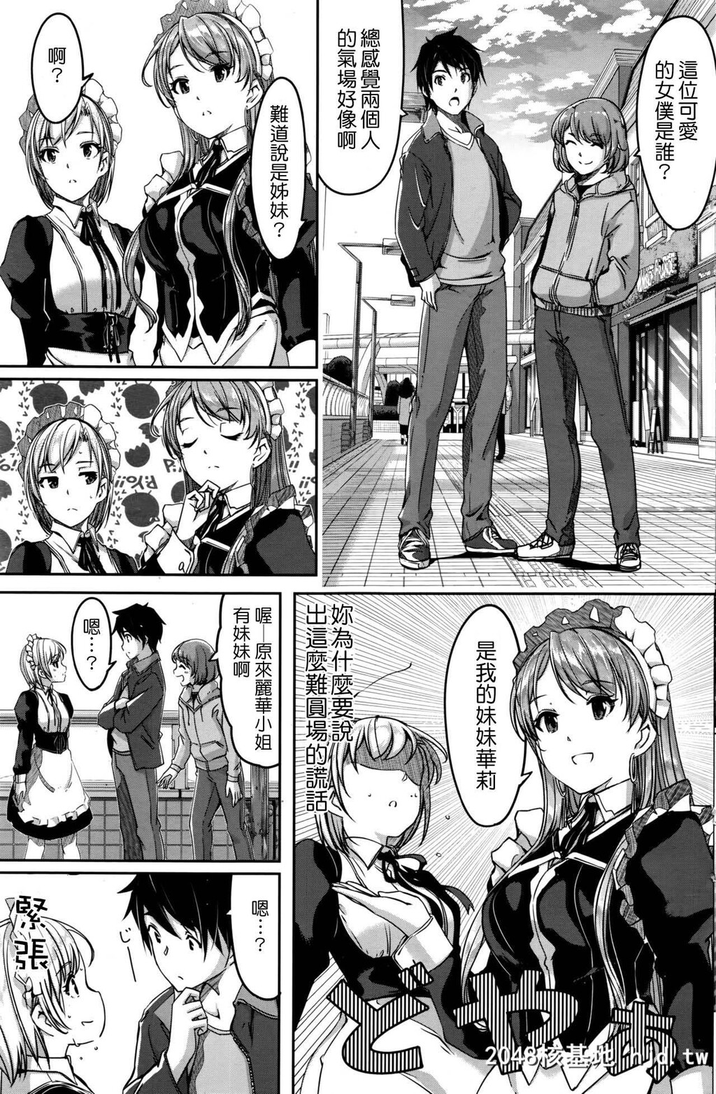 [ぐすたふ]レイカは华丽な僕のメイド第六话[COMICHOTMILK2016-06][Ｍ系资源汉化组]第0页 作者:Publisher 帖子ID:116113 TAG:动漫图片,卡通漫畫,2048核基地